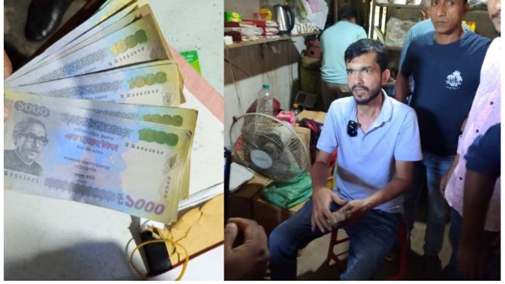 বিকাশ প্রতারণার চেষ্টা, জালনোট হাতে ধরা পড়লেন মোতালেব