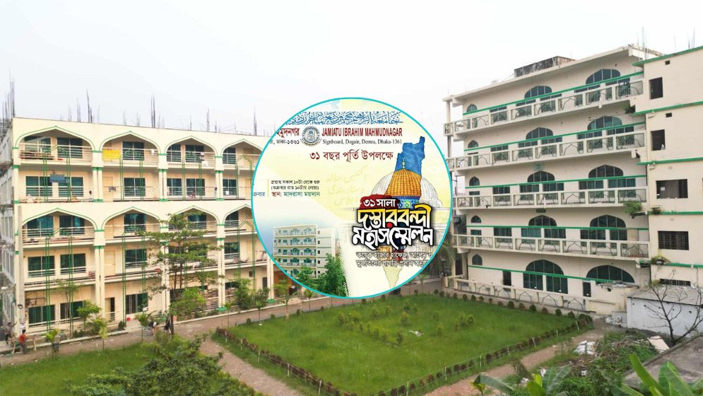 সম্মাননা পাগড়ি পাচ্ছেন ৩ হাজার হাফেজ-আলেম