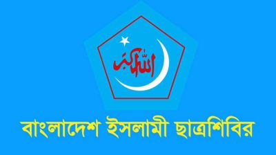 বুধবার বিভাগীয় শহর ও বৃহস্পতিবার ঢাকায় শিবিরের বিক্ষোভ