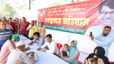 কুমিল্লায় হাজী ইয়াছিনের পক্ষে গণস্বাক্ষর অভিযান