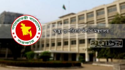 স্বাস্থ্য মন্ত্রণালয়ের অধীনে ৮ পদে চাকরির সুযোগ