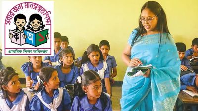 প্রাথমিকের শিক্ষক নিয়োগে দ্বিতীয় ধাপের বিজ্ঞপ্তি প্রকাশ, পদ ৪ হাজার ১৬৬