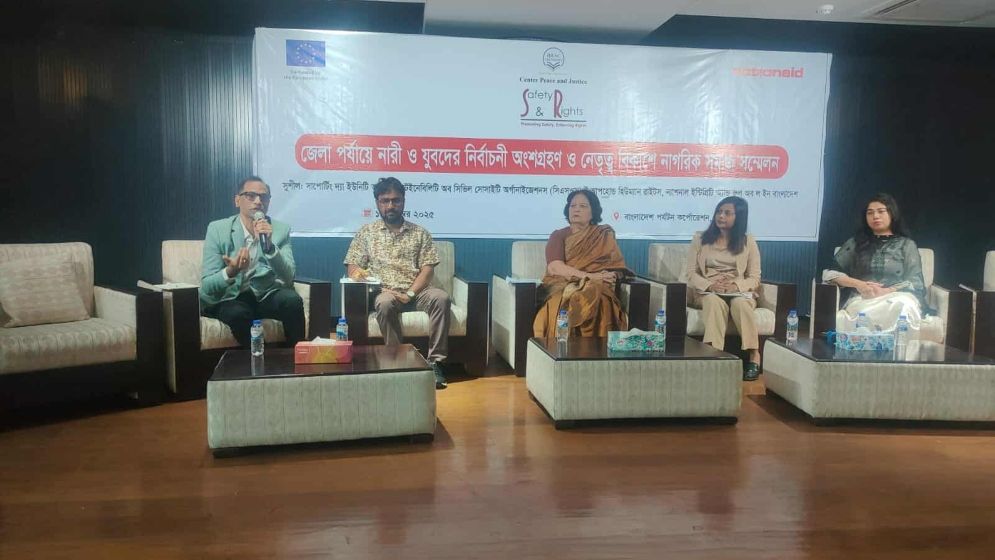 ঢাকায় নাগরিক সমাজ সম্মেলনে ছয় অঙ্গীকার