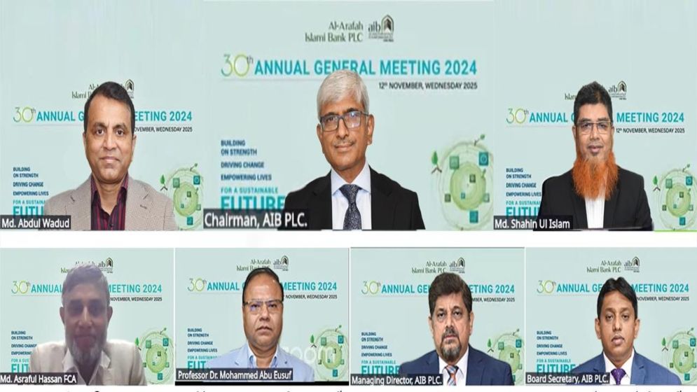 আল-আরাফাহ্ ইসলামী ব্যাংকের ৩০তম বার্ষিক সাধারণ সভা অনুষ্ঠিত