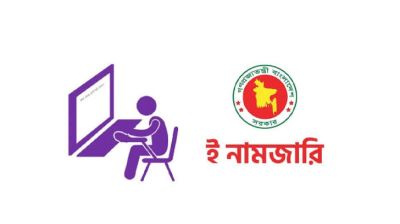 অনলাইনে নামজারি করতে যা জানতে হবে