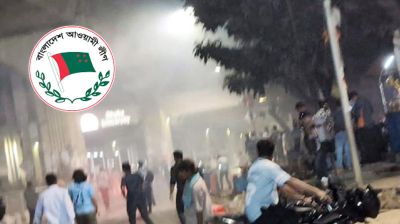 আওয়ামী লীগ নেতাকর্মীদের সঙ্গে কিশোর গ্যাং