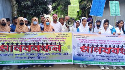 ‘যমুনা’ উপজেলার দাবিতে সিরাজগঞ্জে শিক্ষক-শিক্ষার্থীদের সমাবেশ