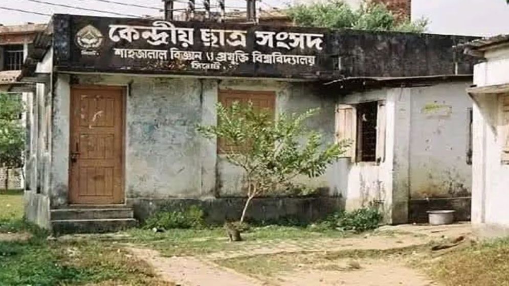 শাকসু নির্বাচনের তফশিল ঘোষণা