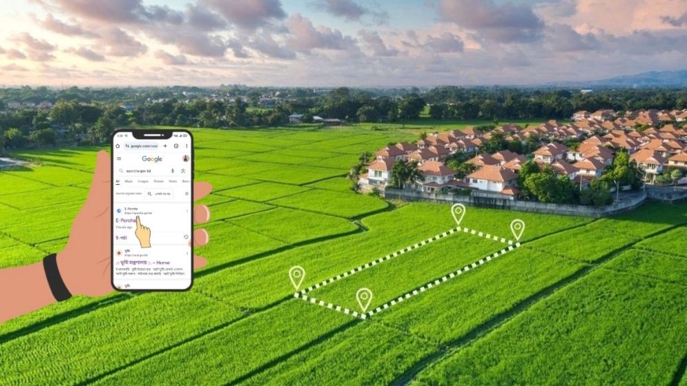 মোবাইলে সহজেই জমি পরিমাপ করার টেকনিক