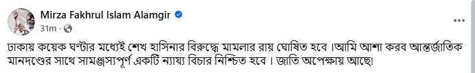 হাসিনার রায়ের অপেক্ষায় জাতি: মির্জা ফখরুল