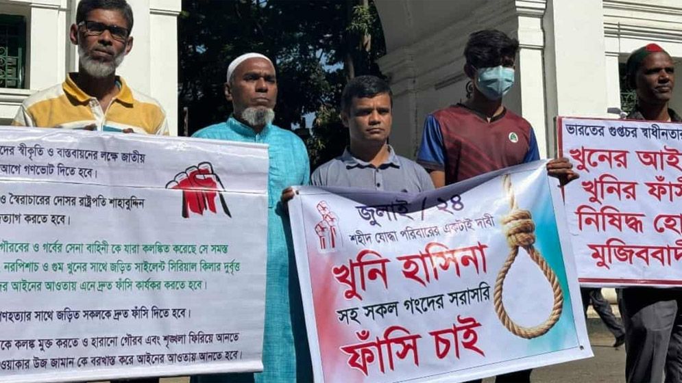 ট্রাইব্যুনালের সামনে শহীদ পরিবারের সদস্য ও জুলাই আহতরা