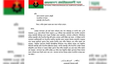 মির্জা ফখরুলের নামে কুরুচিপূর্ণ স্লোগান, বিএনপি নেতাকে শোকজ