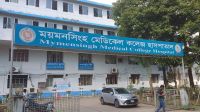 ময়মনসিংহ মেডিকেলে ডেঙ্গুতে ৬ জনের মৃত্যু