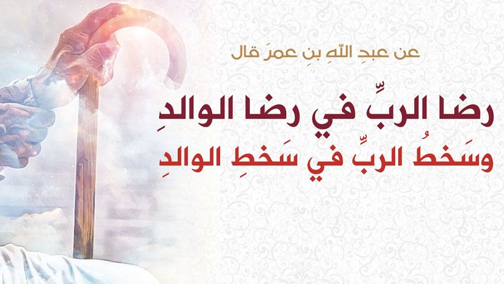 মা–বাবা: সন্তানের জীবনের প্রথম জান্নাতের ঠিকানা