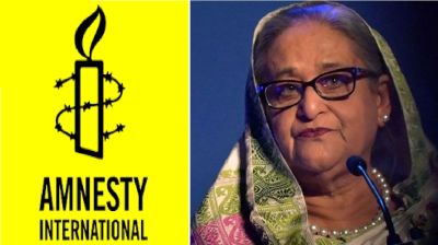 হাসিনার ফাঁসির রায় নিয়ে যা বলল অ্যামনেস্টি ইন্টারন্যাশনাল