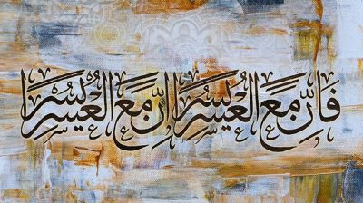 হতাশার মাঝেও আশার দীপ্তি