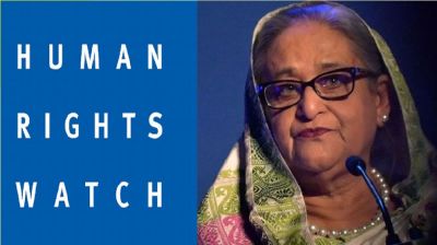হাসিনার রায় নিয়ে কী বলছে হিউম্যান রাইটস ওয়াচ
