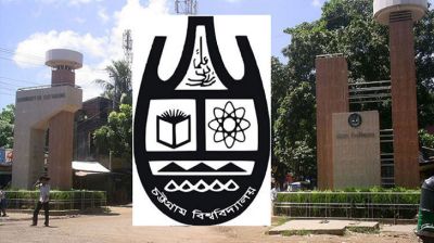 জনবল নেবে চট্টগ্রাম বিশ্ববিদ্যালয়
