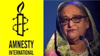 হাসিনার ফাঁসির রায় নিয়ে যা বলল অ্যামনেস্টি ইন্টারন্যাশনাল