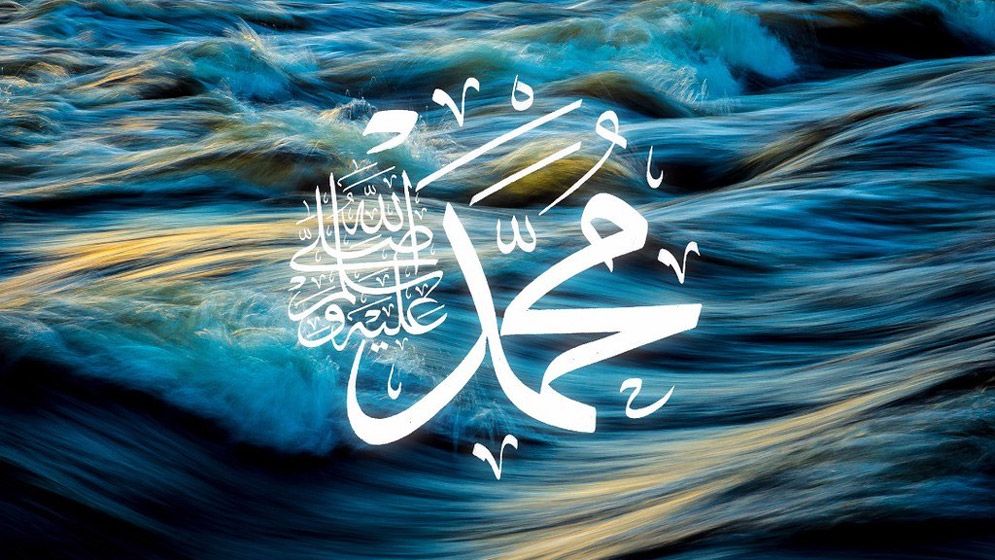 নবীজির (সা.) গুণবাচক যত নাম