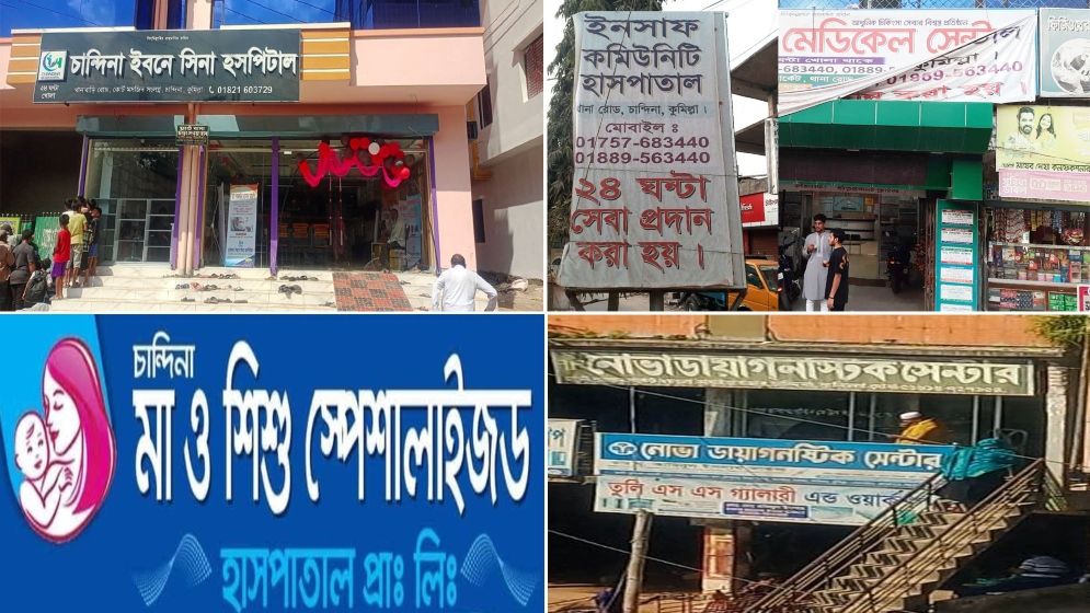 কাজে আসছে না হাসপাতাল ও ডায়াগনস্টিকের কার্যক্রম বন্ধের নির্দেশ