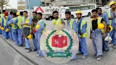 প্রবাসী ভোটের অ্যাপ উদ্বোধন, কোন দেশ থেকে কবে রেজিস্ট্রেশন