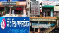 কাজে আসছে না হাসপাতাল ও ডায়াগনস্টিকের কার্যক্রম বন্ধের নির্দেশ
