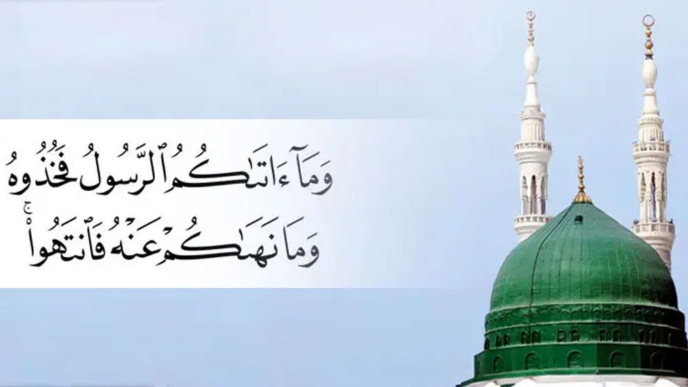 নবীজির (সা.) সুন্নাত পালনের আদব ও গুরুত্ব