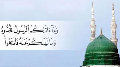 নবীজির (সা.) সুন্নাত পালনের আদব ও গুরুত্ব