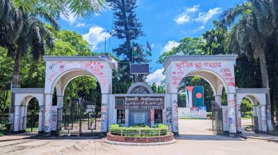 ইবিতে গণঅভ্যুত্থান বিরোধীদের শাস্তির মাত্রা নির্ধারণে রিভিউ কমিটি