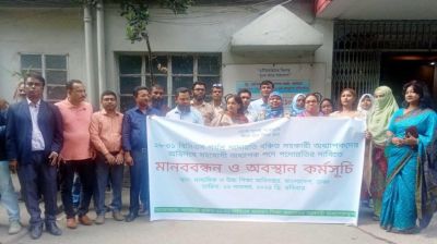 পদোন্নতির দাবিতে শিক্ষা ক্যাডার কর্মকর্তাদের মানববন্ধন