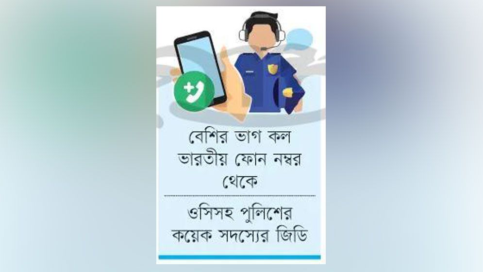 পুলিশের মনোবল ভাঙতে এবার পরিবারকে হুমকি