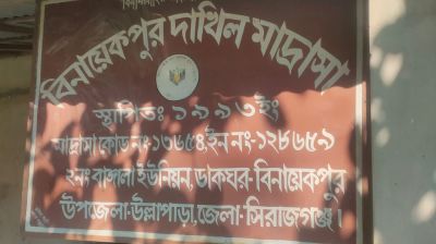 মাদ্রাসায় তালা ভেঙে পরীক্ষা নিলেন ম্যাজিস্ট্রেট