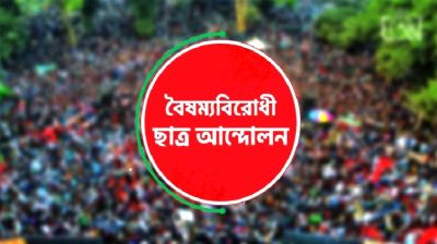 আবুল সরকারের মুক্তি ও বাউলদের ওপর হামলায় জড়িতদের গ্রেফতারের দাবি