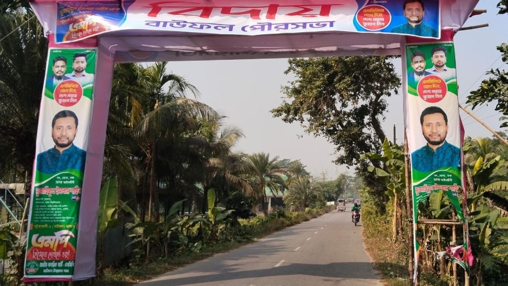 পটুয়াখালীতে এনসিপি প্রার্থীর তোরণে আগুন