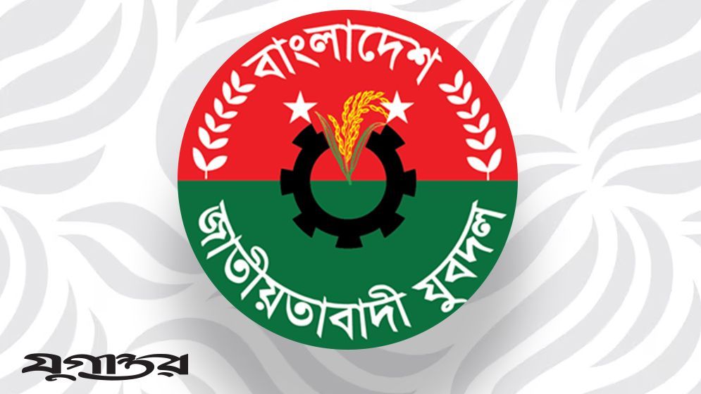 ঢাকা-১৩ আসনে বিএনপির সমর্থনে যুবদলের গণমিছিল