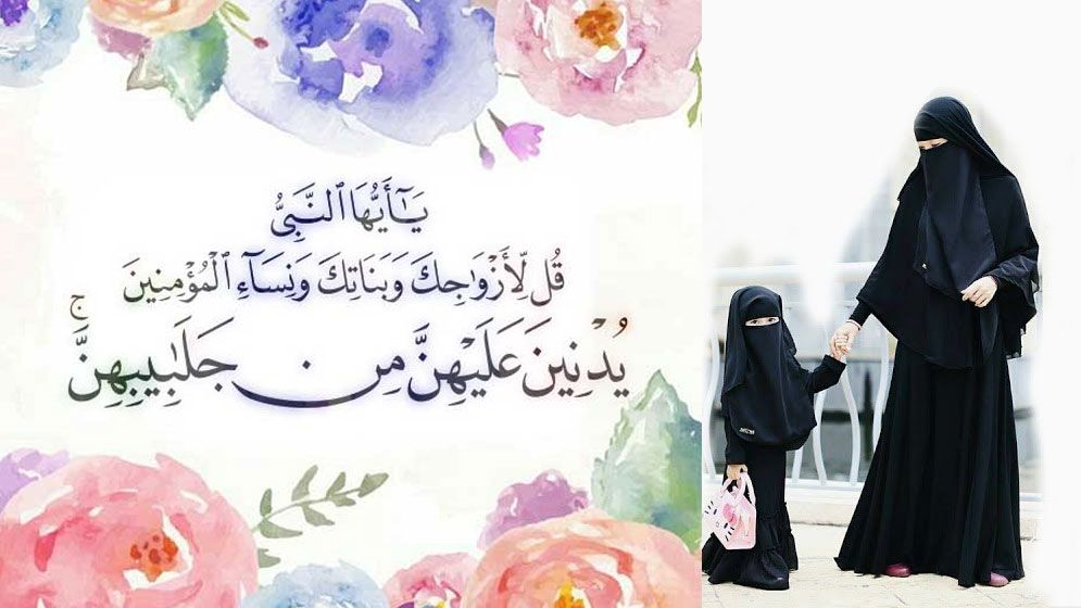 ইসলাম নারীকে ঘরবন্দি থাকতে বলে, সত্যি কি তাই?