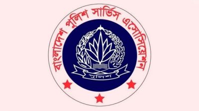 জামায়াত নেতার বক্তব্যের প্রতিবাদ পুলিশ সার্ভিস অ্যাসোসিয়েশনের