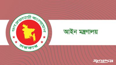 পদোন্নতি পেলেন ২৫০ বিচারক