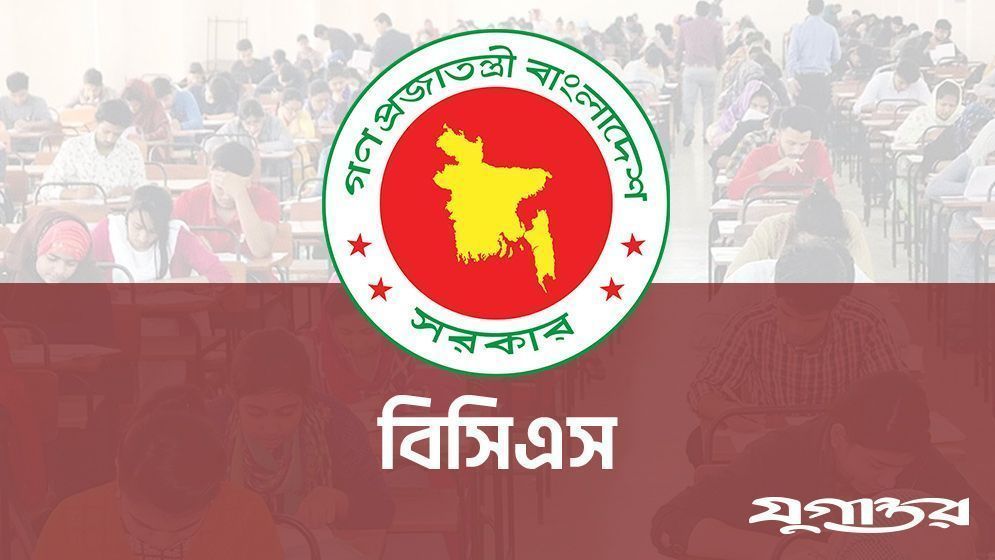 ৫০তম বিসিএসে প্রিলি’র প্রশ্নে ৬টি বিষয়ের নম্বরে বড় পরিবর্তন