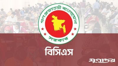 ৪৫তম বিসিএস: নন-ক্যাডারের ফল প্রকাশ