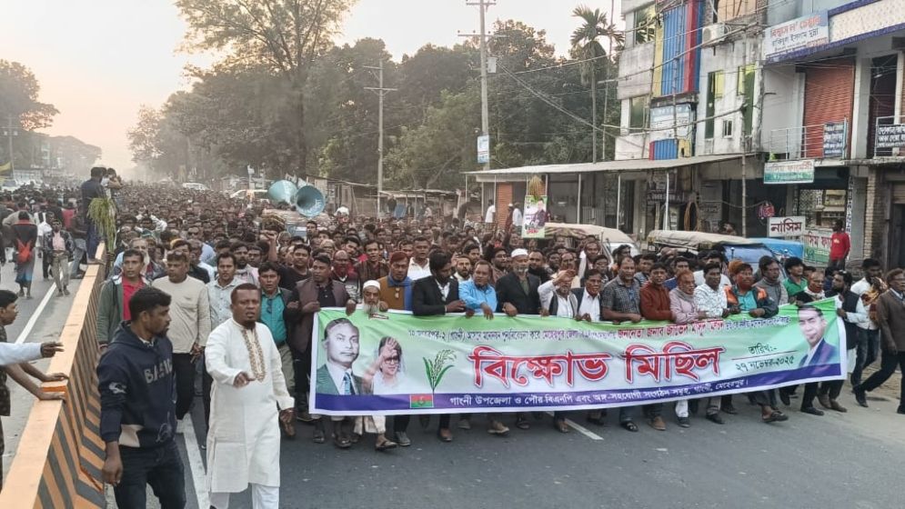 গাংনীতে মনোনয়ন পুনর্বিবেচনার দাবিতে বিএনপির বিক্ষোভ
