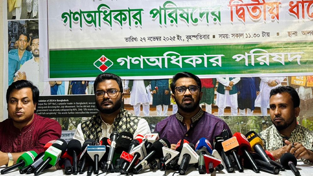 খালেদা জিয়ার আসনে প্রার্থী দেবে না গণঅধিকার পরিষদ