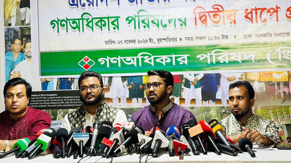 ৩০০ আসনেই প্রার্থী দেবে গণঅধিকার পরিষদ