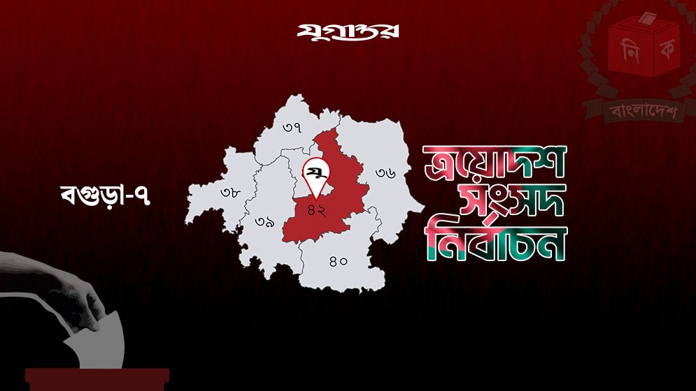 সাবেক এমপি লালুসহ ১২ নেতাকে নিয়ে খালেদা জিয়ার নির্বাচনি কমিটি