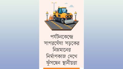 জন্মের আগেই মৃত রাস্তার ‘গায়েবানা জানাজা’