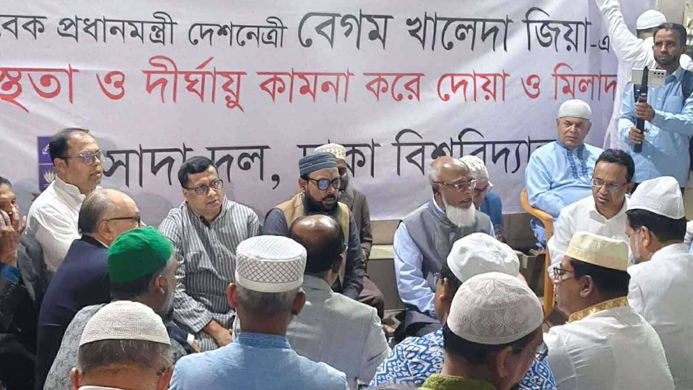 খালেদা জিয়ার রোগমুক্তি কামনায় ঢাবিতে সাদা দলের উদ্যোগে দোয়া মাহফিল