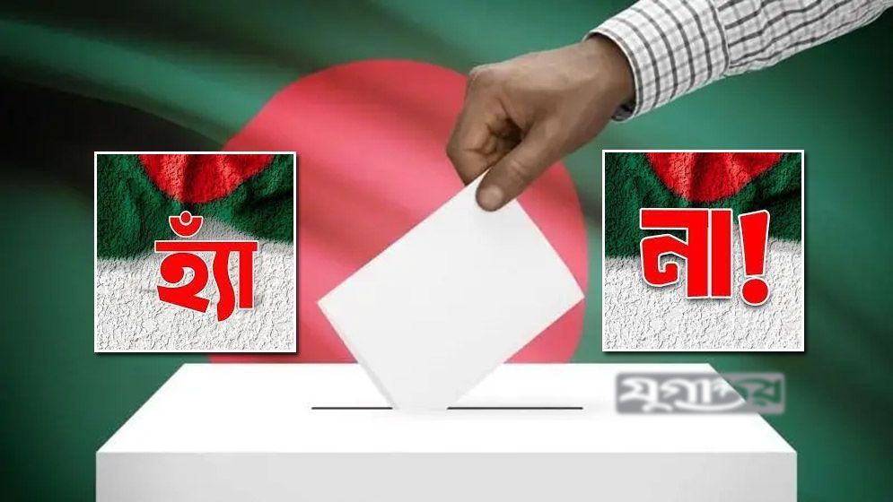 গণভোটে ব্যালট পেপারে কেমন প্রশ্ন থাকবে, জানাল ইসি