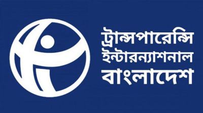 রাষ্ট্র সংস্কার কি সরকারের কাছে শুধুই ফাঁকা বুলি, প্রশ্ন টিআইবির