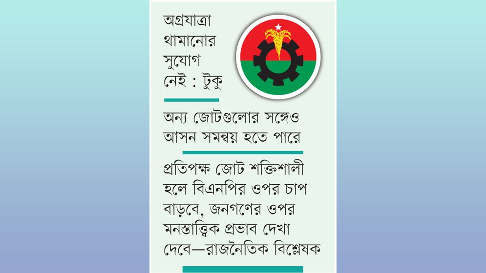 অন্য জোট নিয়ে ভাবছে না বিএনপি